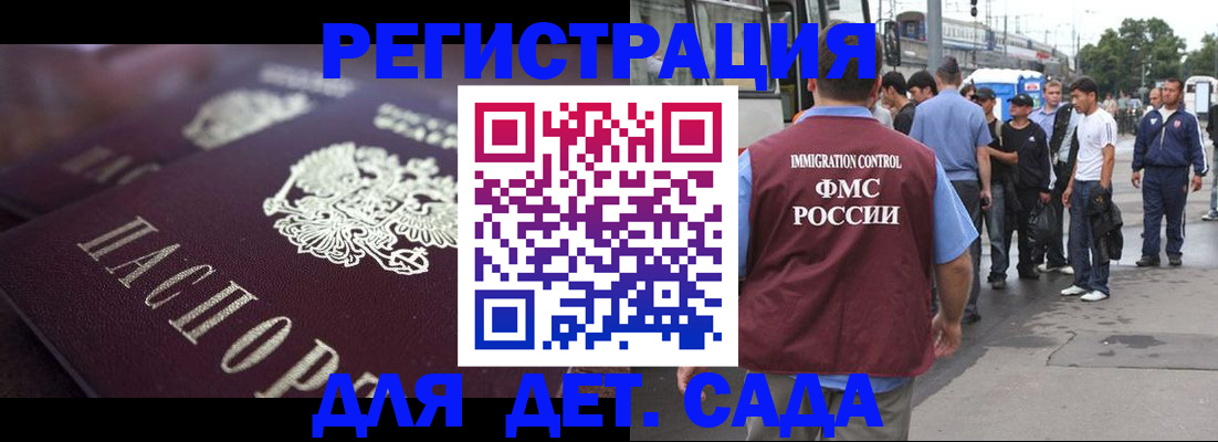 прописка от собственника в Алдане