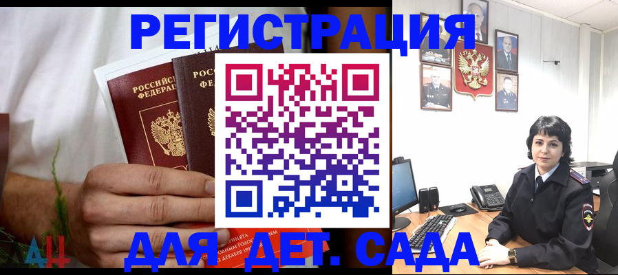 прописка поиск в Алдане