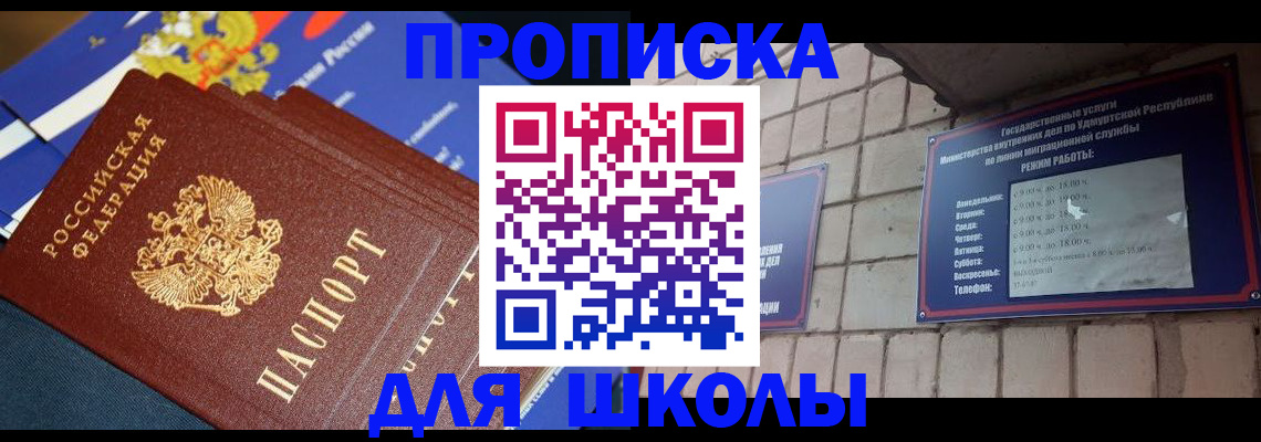 прописка иностранных граждан в Алдане