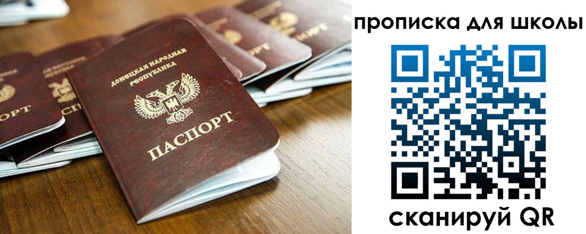регистрация для школы в Алдане