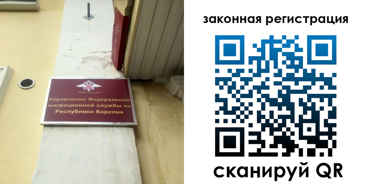 временная регистрация адрес в Алдане