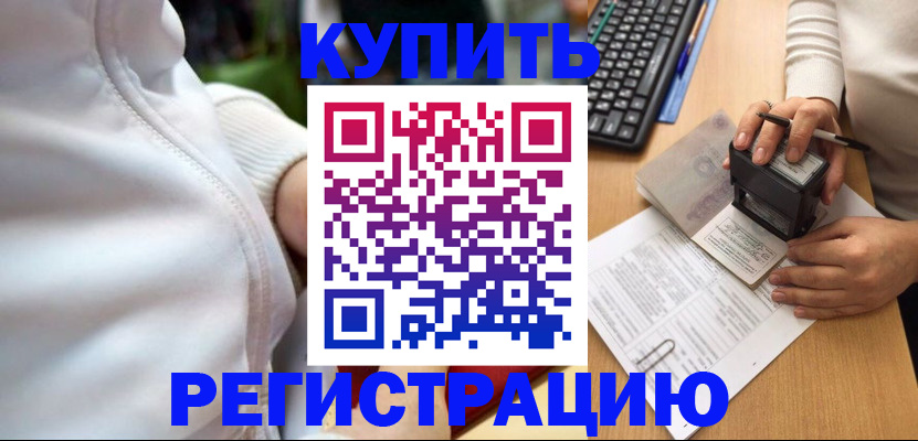 миграционный учет в Алдане